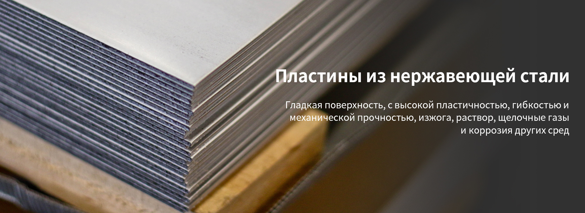 Качество отливает доверие, сталь делает будущее